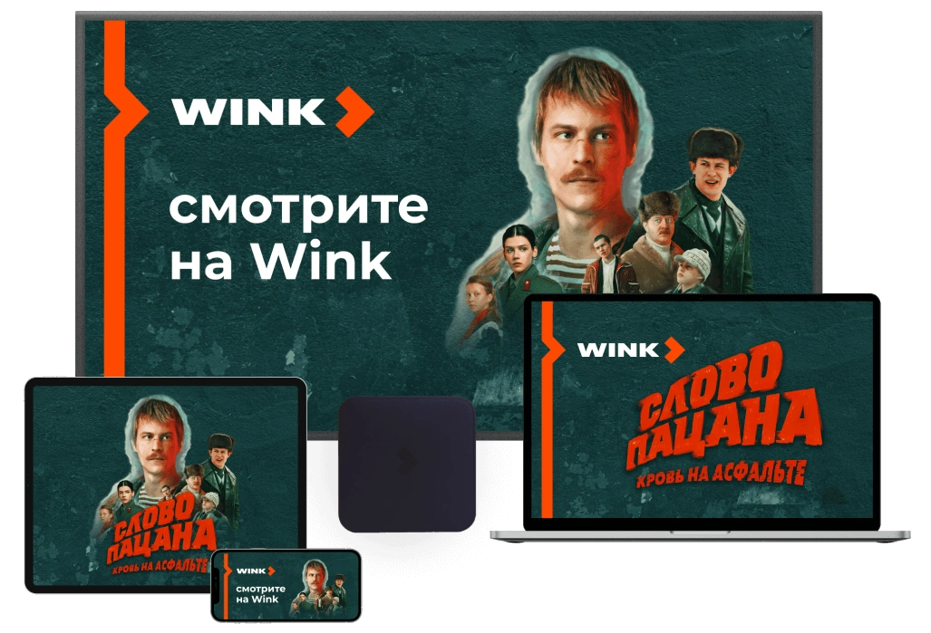 Wink %provider2% в Любучанах 